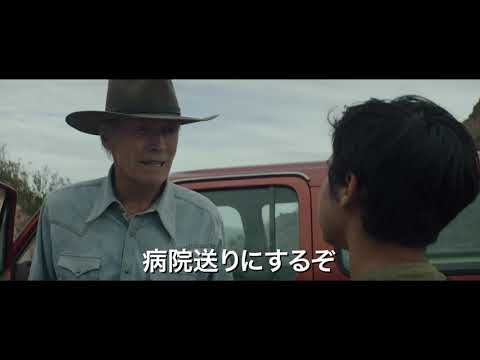 「クライ マッチョ」: クリント イーストウッドとの穏やかなロードトリップ