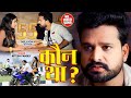 Video Kaun Tha Ritesh Pandey New Viral Song कौन था Full Song 2020