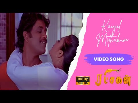 Kaiyil Mithakkum 1080P HD VIDEO High Quality Video Song | Ratchagan | #ARRahman