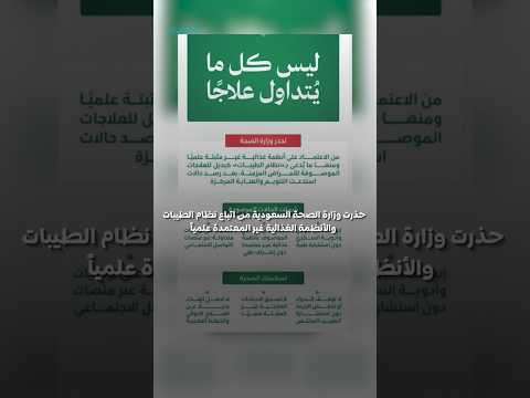 جدل في السعودية بسبب نظام الطيبات- ما القصة؟ "فيديوجرافيك" 