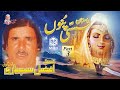 Muhammad Afzal Qawwal Gujrati Sasi Ponnu Part 3
