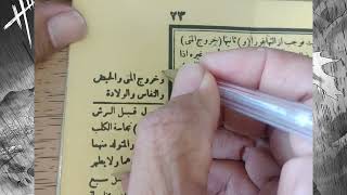 Download lagu 100% BISA NGE LOGAT 100% BISA BACA KITAB GUNDUL_Safinah mandi wajib mp3