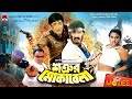 Shotrur Mokabela শত্রুর মোকাবেলা Alexander Bo Moyuri Amit Hasan Bangla F