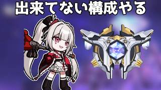 やりたい構成がいくつか【崩壊スターレイル / Honkai: Star Rail】