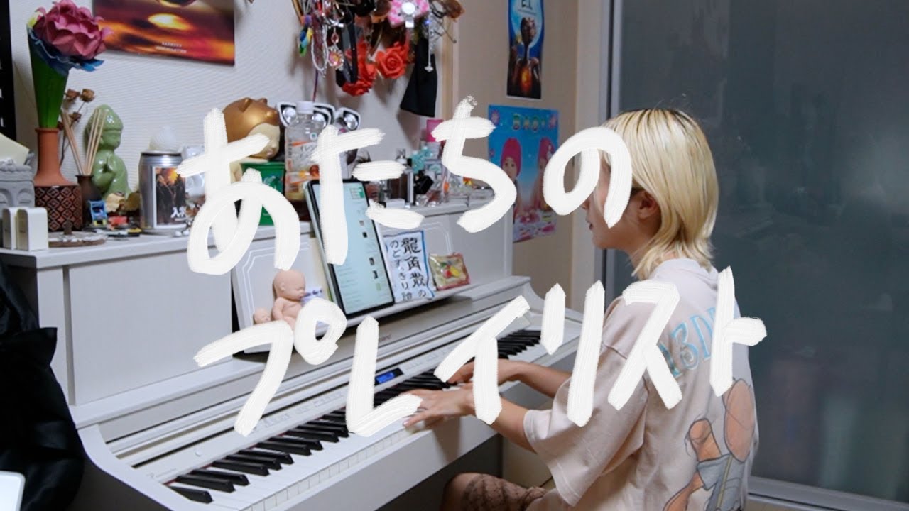 【お歌とピアノの練習】RPG /SEKANOOWARI【弾き語りのえのん】