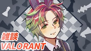 【VALORANT / コンペ】 ズボンの裾上げ終わるまで