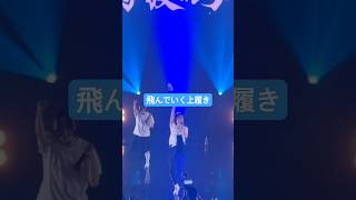 青春を切り裂く波動 #新しい学校のリーダーズ #ATARASHIIGAKKO #ライブ