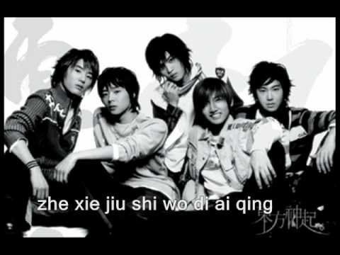 TVXQ Hug (Chinese Version) w/ Lyrics