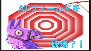 クリエイティブATフィールド破壊！？