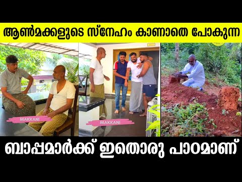 The father who did not recognize the goodness of his son