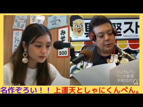 具志堅ストアー4月11日(月)