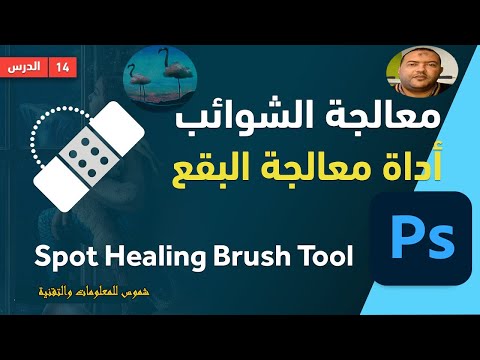 Photoshop | كورس تعلم فوتوشوب للمبتدئين في 30 دقيقة