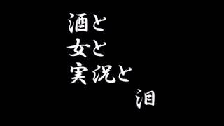 魔女の家【酒と女と実況と泪】おまけ