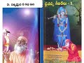 #Chaitanya_ganam#01#pooja_phalamu#3_Satyamaina_Nee_Katha_Vini#swami_sundara_chaitanyananda