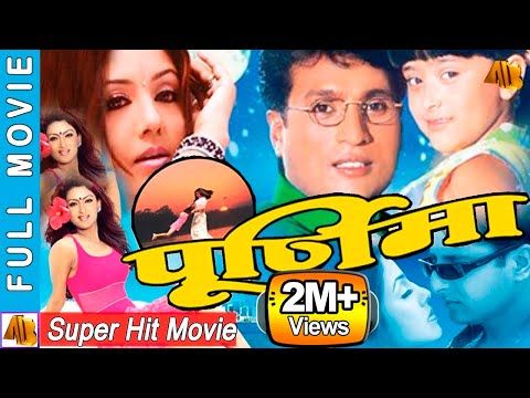Watch Purnima
