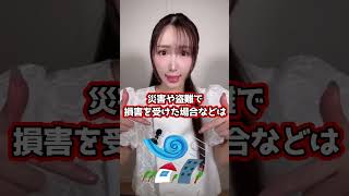 フリーランス必見！突然届く税金の通知！予定納税を安くする「減額申請」とは？