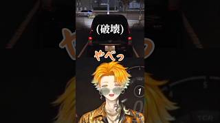 ドライブで全てを破壊する宇佐美リト【にじさんじ切り抜き/宇佐美リト】