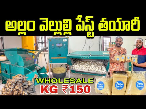 Pure Ginger 🫚Garlic🧄Paste Making Process | Ginger Garlic Making Pate Missionary￼ | Foodie Sandeep