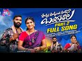 PODHU PODHULU PODISEY PART 2 NEW FOLK SONG 2024 SL MUSIC FOLKS HANMANTH YADAV PARSHURAM NAGAM