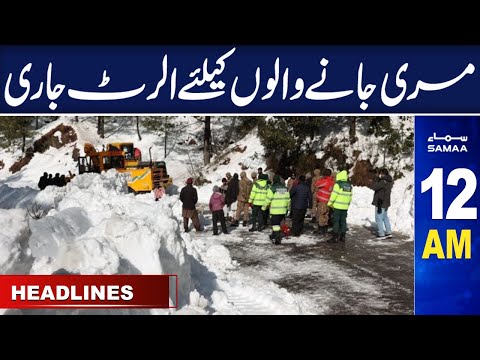 Samaa News Headlines 12AM | SAMAA TV | 6th July 2023