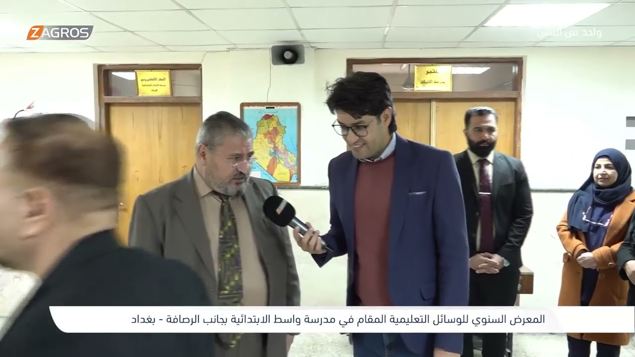 فيديو | المعرض السنوي للوسائل التعليمية في مدرسة واسط الابتدائية - بغداد | برنامج واحد من الناس