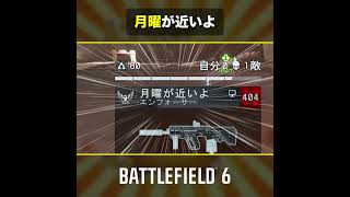 🎬月曜が近いよ