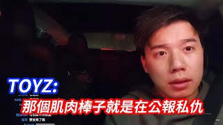 Re: [閒聊] toyz是不是被當白痴耍啊?