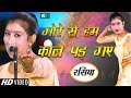 नौटंकी गीत जब से प्यार किया तुमसे जान �