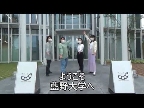 藍野大学 看護学科　学生キャンパスツアー