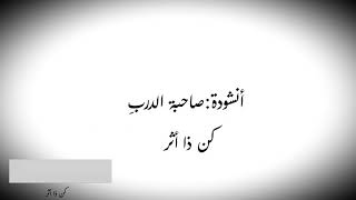 أنشودة صاحبة الدرب بدون موسيقي أداء نجوم غرباء الفن الإسلامي