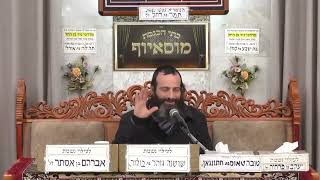 הרב אברהם זרביב   מעלת השמחה בחג הפורים (בית הכנסת מוסאיוף) - התמונה מוצגת ישירות מתוך אתר האינטרנט יוטיוב. זכויות היוצרים בתמונה שייכות ליוצרה. קישור קרדיט למקור התוכן נמצא בתוך דף הסרטון