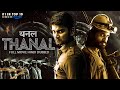 THANAL 2026 New Released South Indian Movie Dubbed In Hindi Full Movie Action Crime Thriller