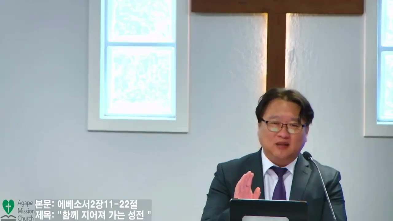 8월16일2026년 주일 예배/ 본문: 에베소서 2장11~22절