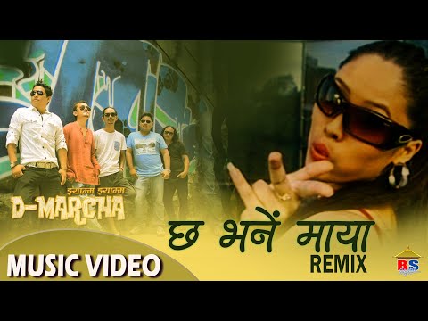 Chha Bhane Maya | REMIX | Music Video | D Marcha | ft. Sudhasha/ 977 | Bhaskar Shrestha