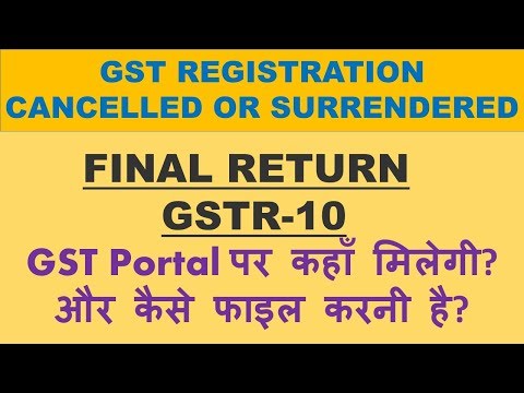 GSTR10 How to file GSTR-10 Final Return| Filing process of GSTR 10| Video