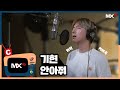 Kihyun - Hug Me (Jung Joon Il Cover)