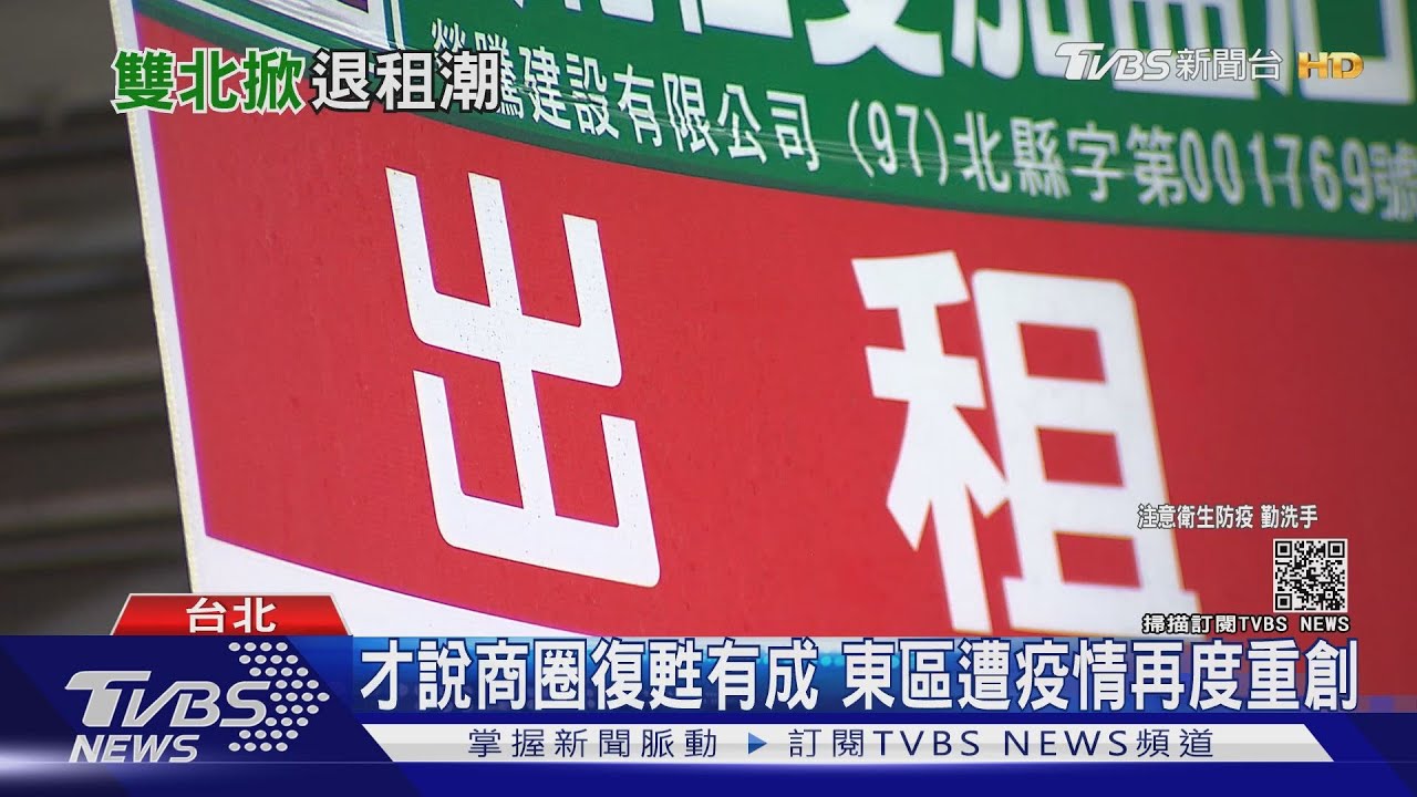 26年經典茶店也收攤! 雙北店面待租量暴增千間