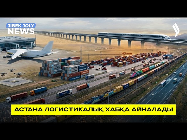 Cargolux компаниясы Қазақстан арқылы жүк тасымалын қайта жандандырды