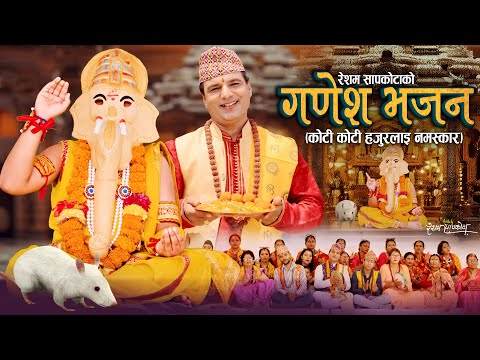 Ganesh Bhajan | Resham Sapkota & Kamala Pokharel | New Nepali Bhajan Chudka 2025