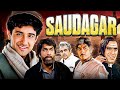 Saudagar 1991 Movie Dilip Kumar Raaj Kumar Vivek Mushran Manisha Koirala 90s Superhit Movie