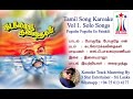 Poguthae Poguthae En Karaoke For Male