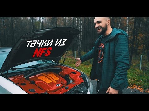 Валит ли Тибурон в жизни, так как валил в игре NFS.? (Hyundai tiburon)