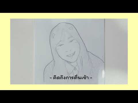 คิดถึงการตื่นเช้า [Sign HatoBito Fansong]