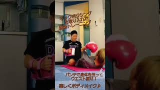 キックボクシングを取り入れた腹筋トレーニング✨