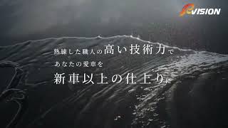 カーディテイリングショップ「R-VISION」Official Movie