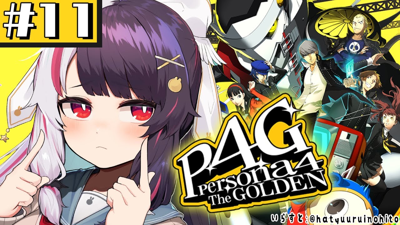 #11【 ペルソナ4 ザ・ゴールデン/ P4G 】初めてのペルソナ！12月～　テストも終わって浮かれてます ※ネタバレ注意【夜見れな/にじさんじ】