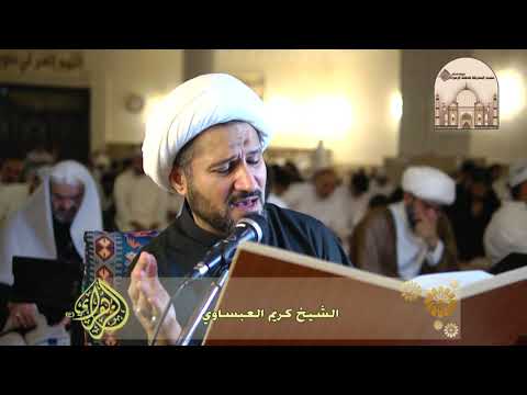 ⁣دعاء الافتتاح - شهر رمضان 1443 هـ - الشيخ كريم العبساوي