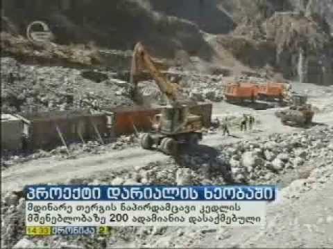 მდინარე თერგის ნაპირგამაგრების სამუშაოები 