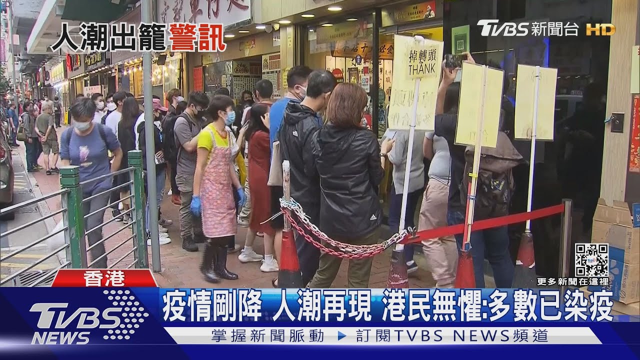 港人悶壞了！疫情剛降　人潮就出現　港專家憂：反彈也不意外