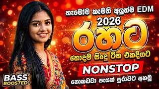 Download lagu Best Sinhala Band Nonstop 2026 | Sinhala Sindu |Best New Sinhala Songs Collection | Sinhala New Song mp3 Download lagu Best Sinhala Band Nonstop 2026 | Sinhala Sindu |Best New Sinhala Songs Collection | Sinhala New Song mp3